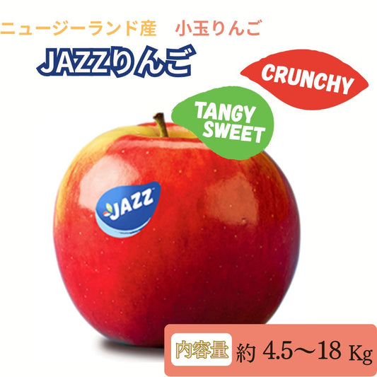JAZZりんご