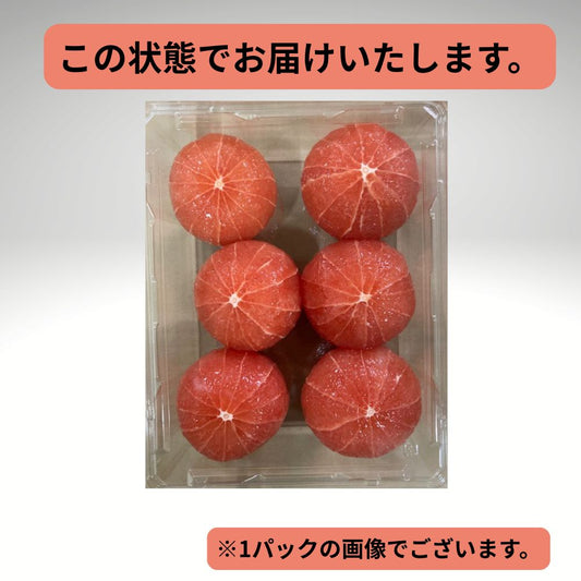 カットフルーツ グレープフルーツ
