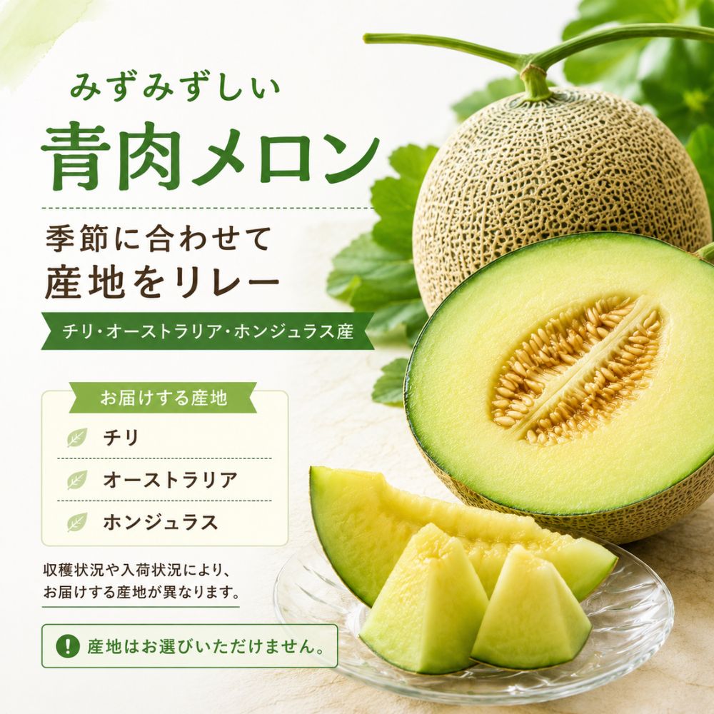 ハネジュメロン