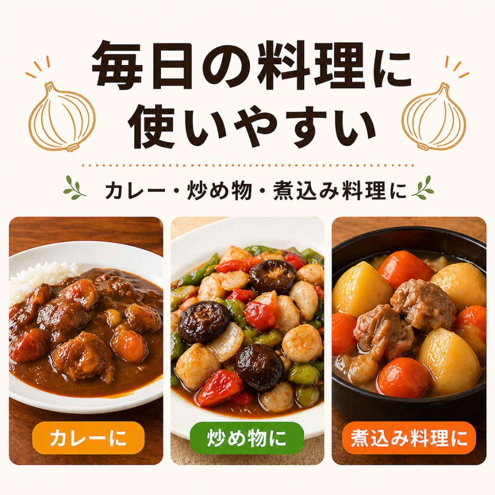 ニュージーランド産 玉ねぎ