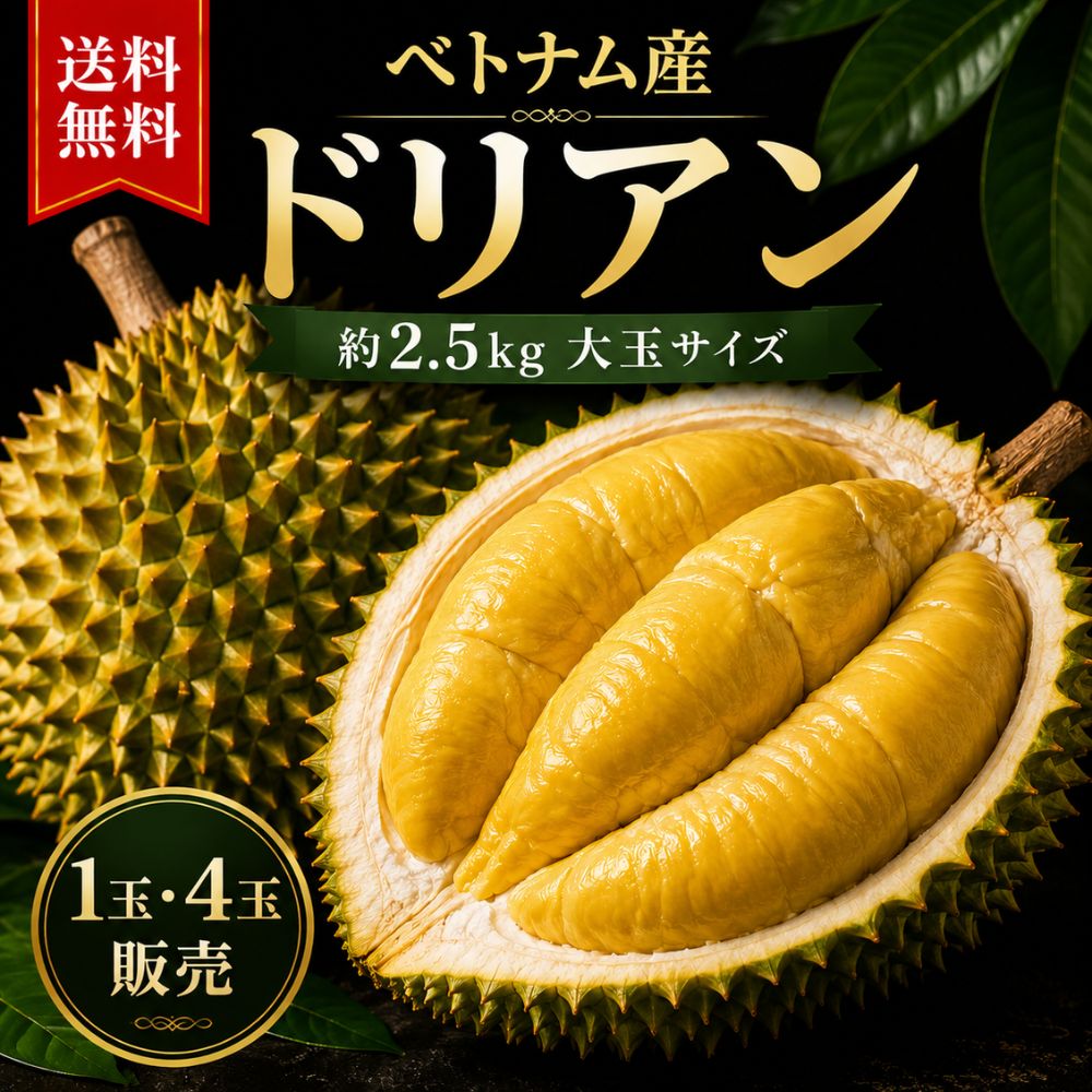 ドリアン