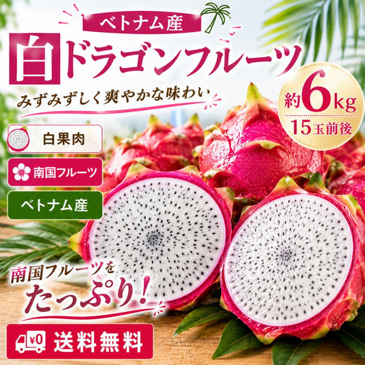 赤ドラゴンフルーツ