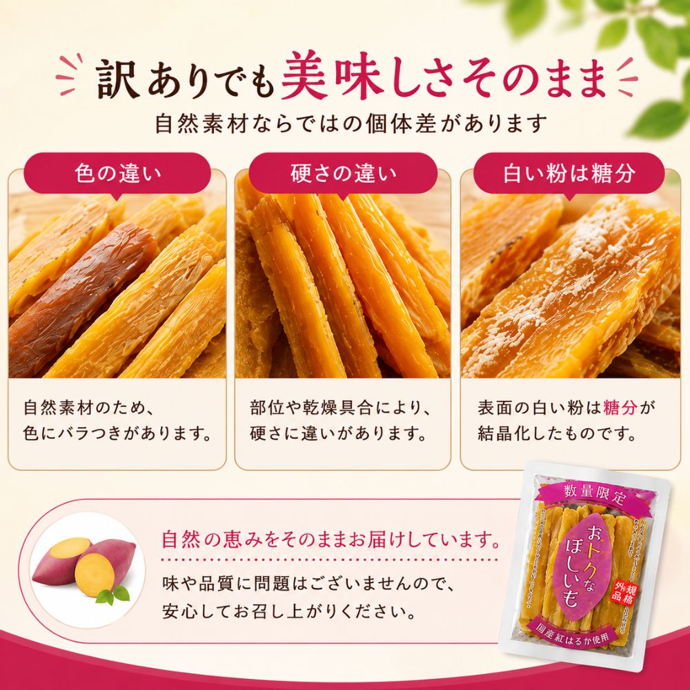 訳あり干し芋 220g