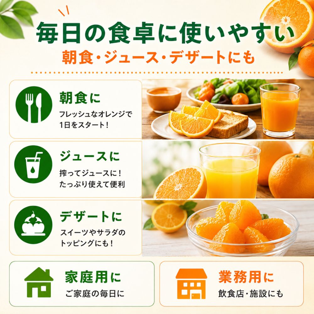 訳ありオレンジ