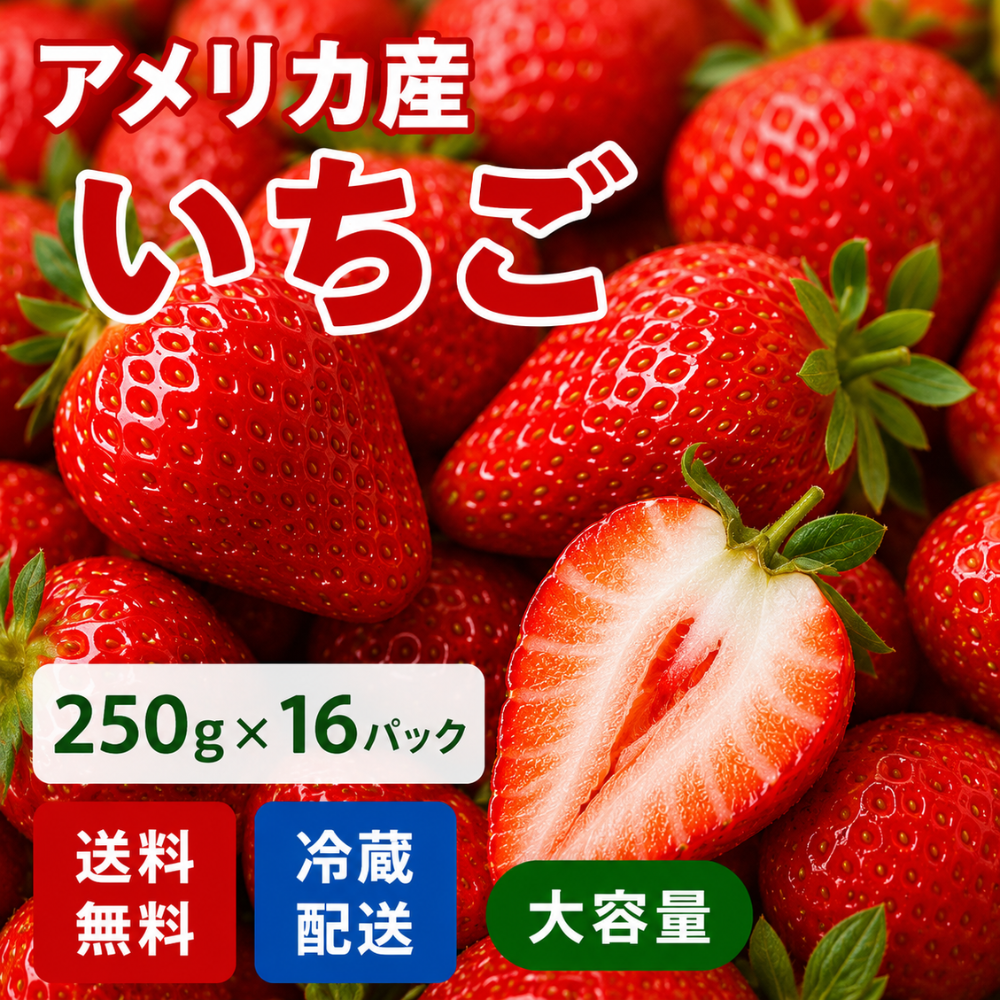 いちご