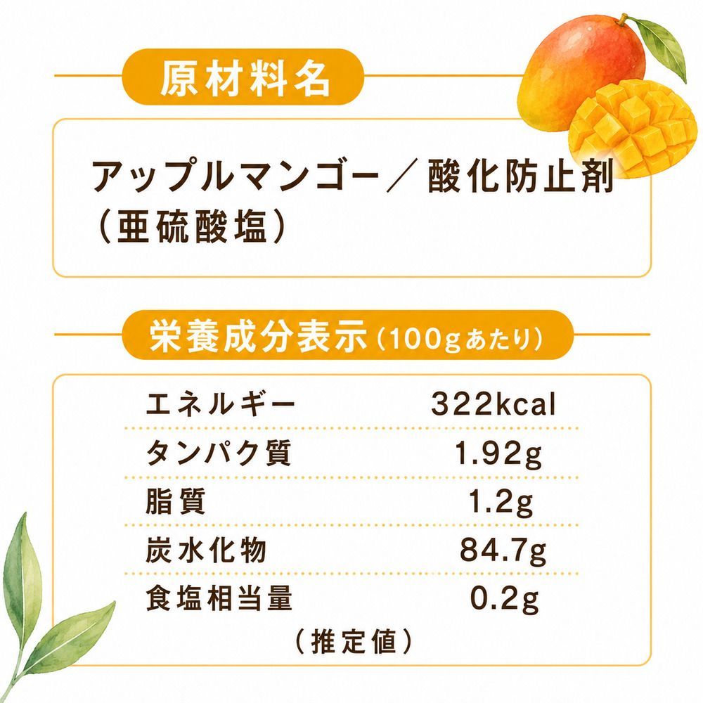 【送料無料】南アフリカ産 ドライアップルマンゴー 55g・105g砂糖不使用