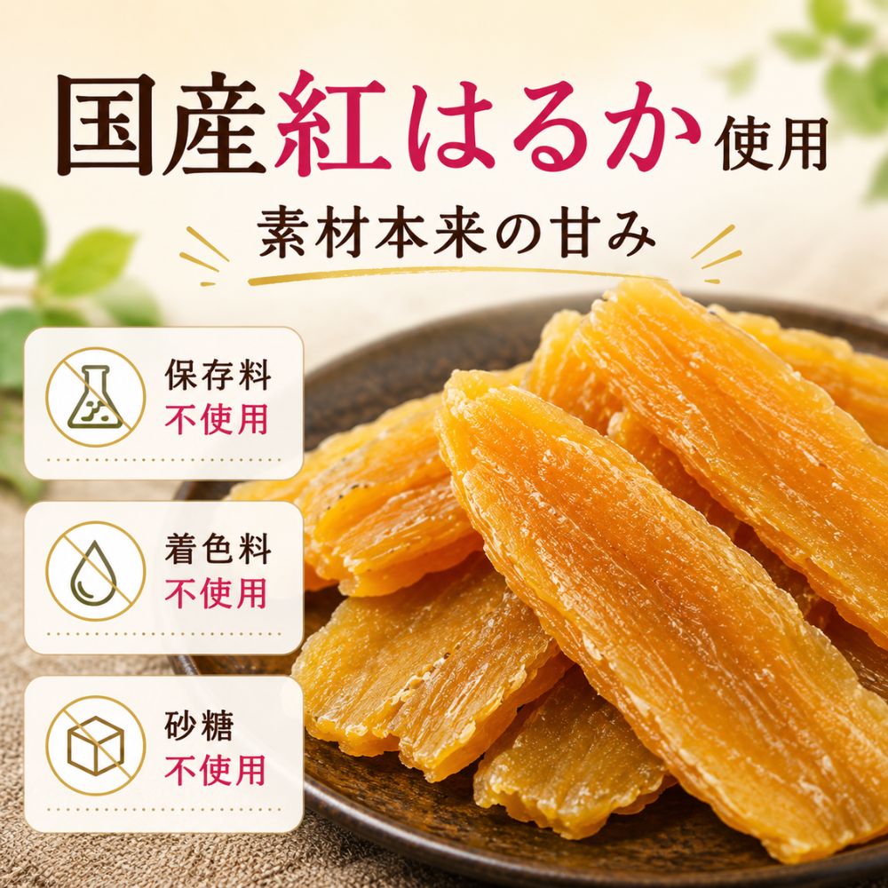 訳あり干し芋 220g