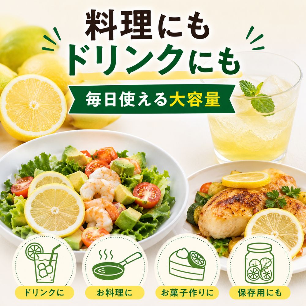 訳ありレモン