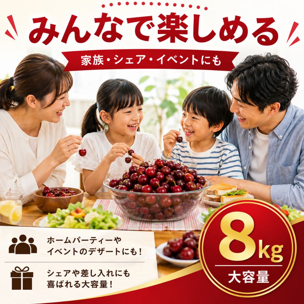 アメリカンチェリー
