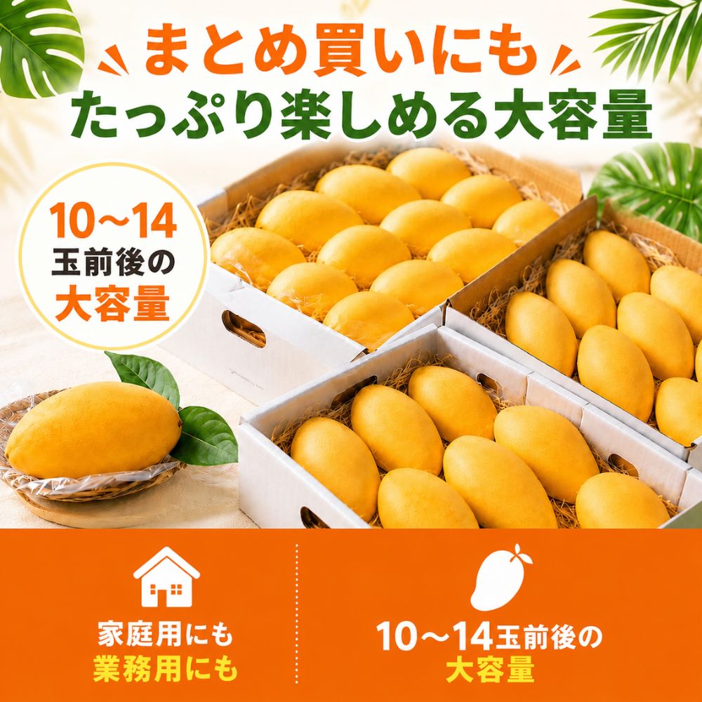 マハチャノマンゴー