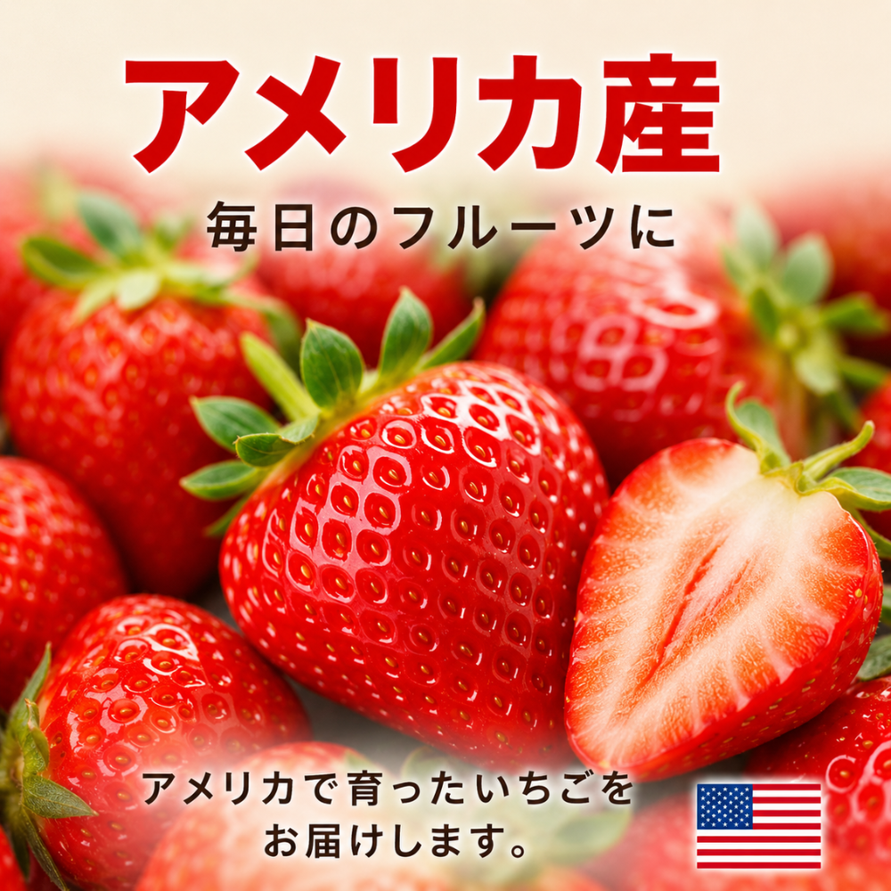 いちご