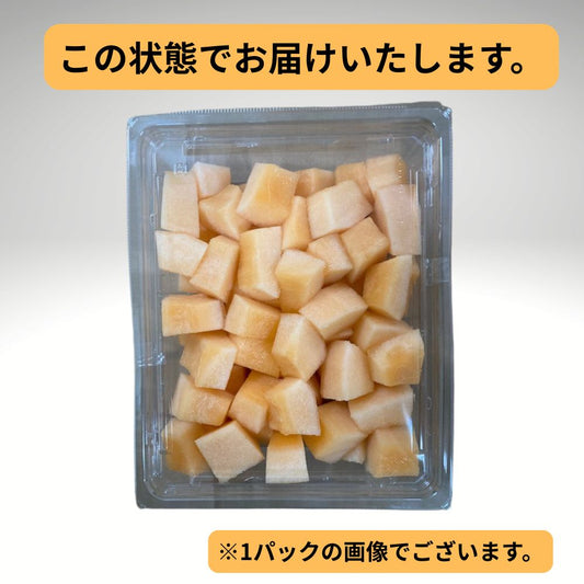 カットフルーツ　赤肉メロン