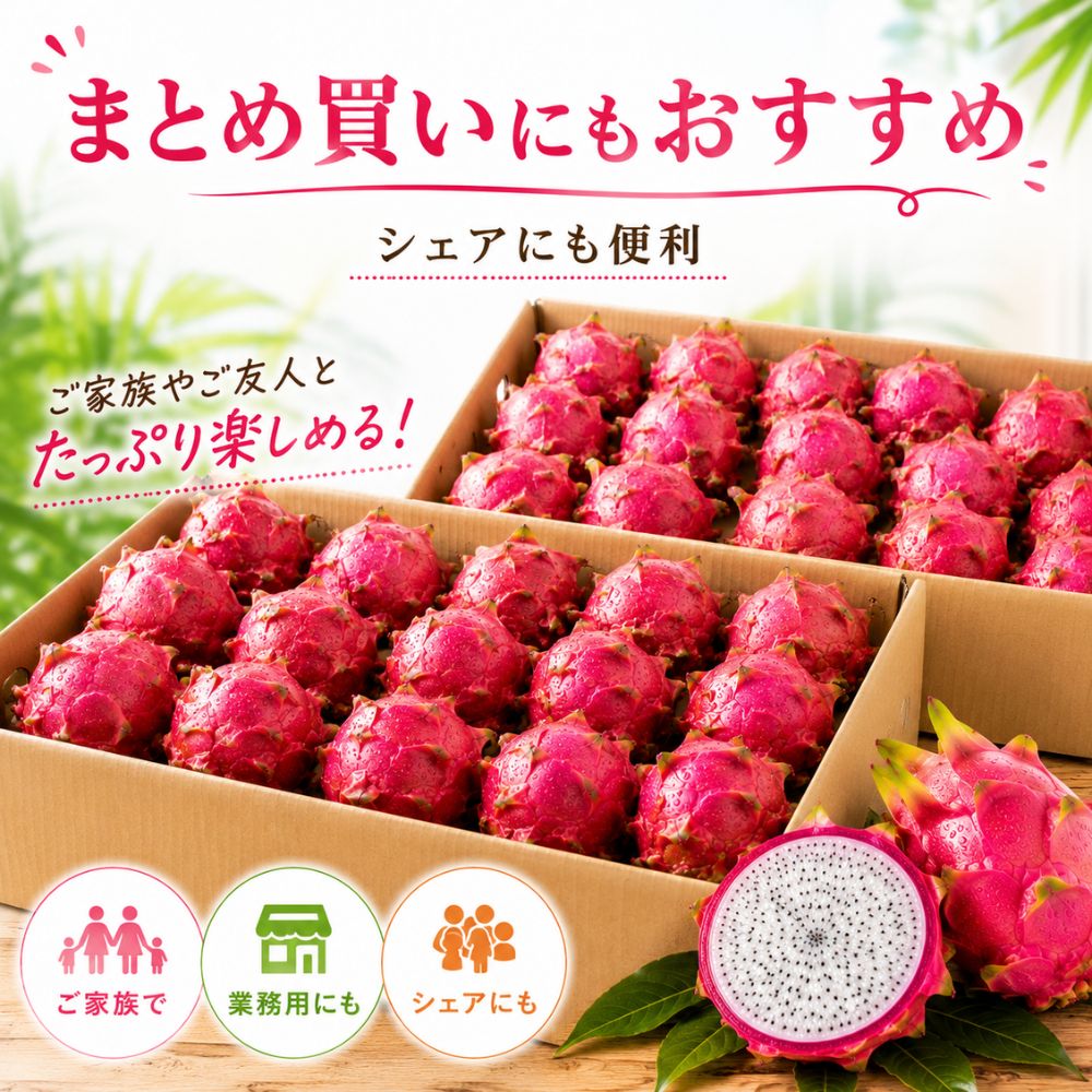 赤ドラゴンフルーツ
