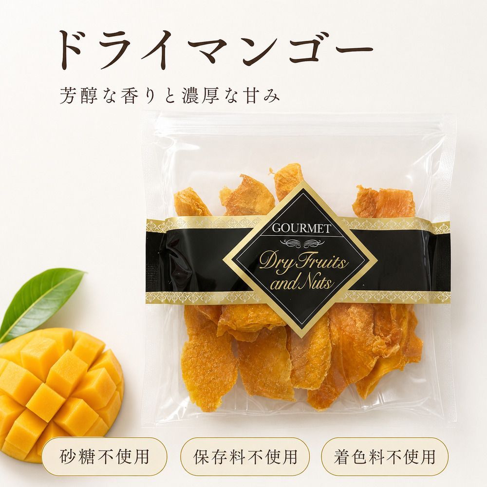【送料無料】南アフリカ産 ドライアップルマンゴー 55g・105g砂糖不使用