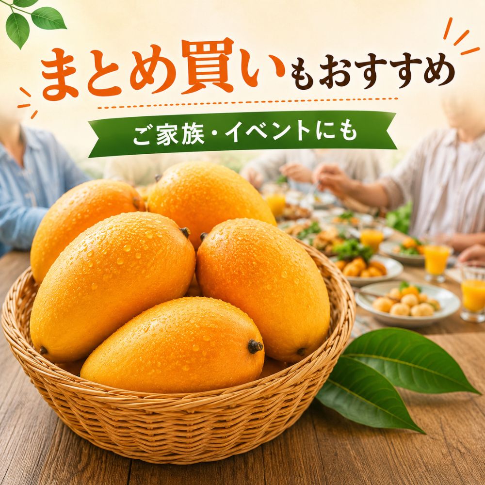 パキスタン産マンゴー