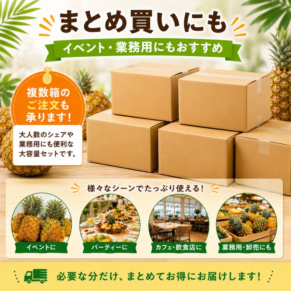 ゴールデンパイン