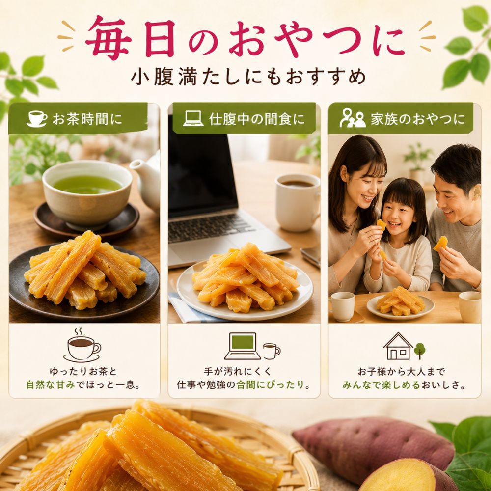 訳あり干し芋 220g