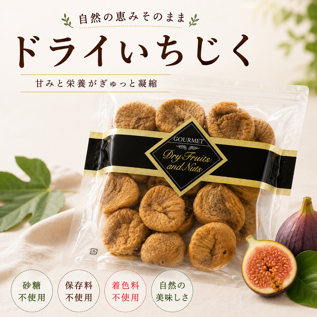 【送料無料】トルコ産 ドライいちじく 送料無料 砂糖・添加物不使用