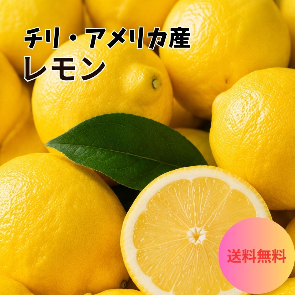 レモン