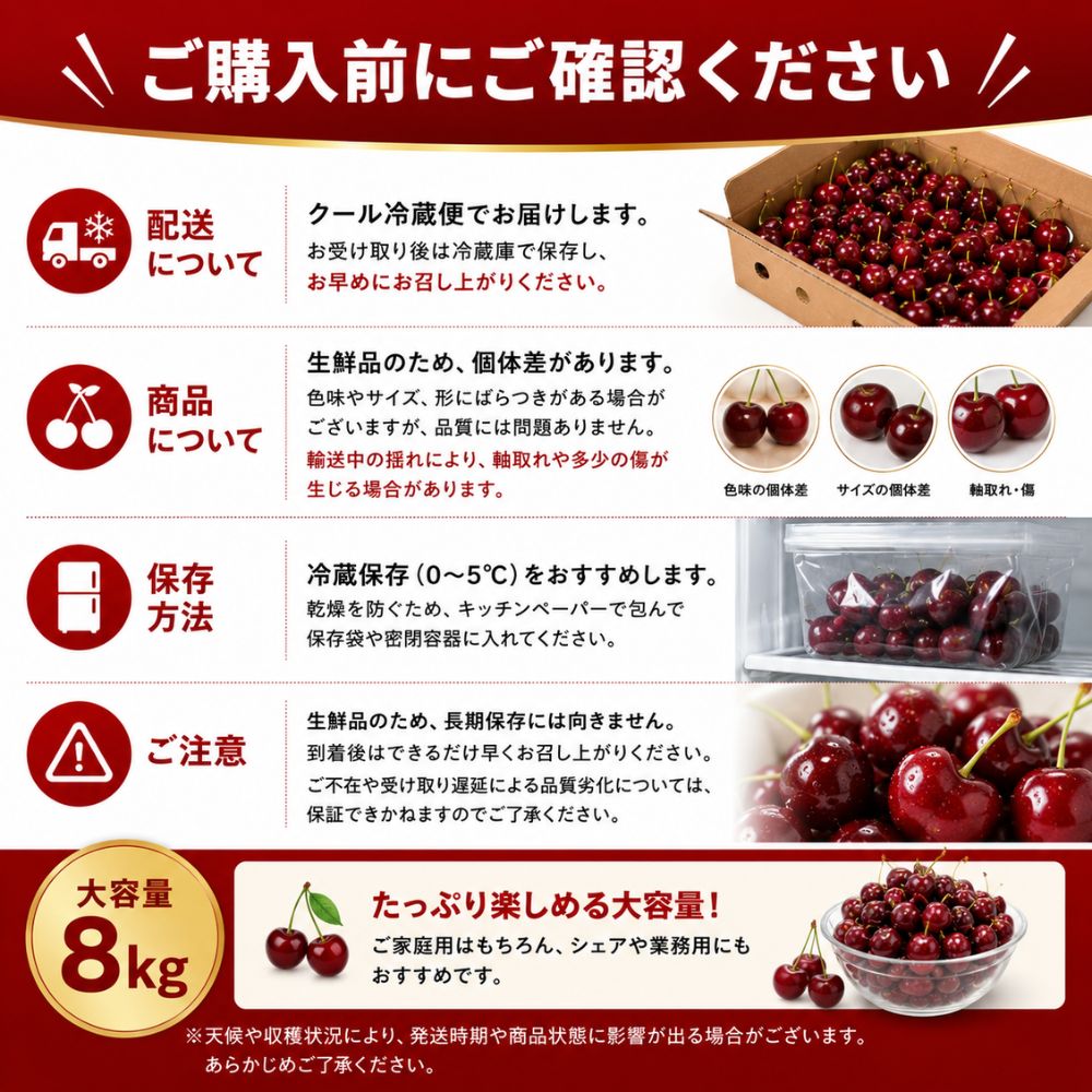 アメリカンチェリー