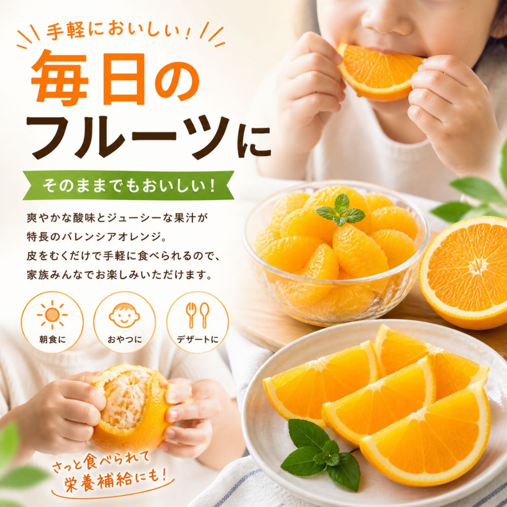 アメリカ産オレンジ