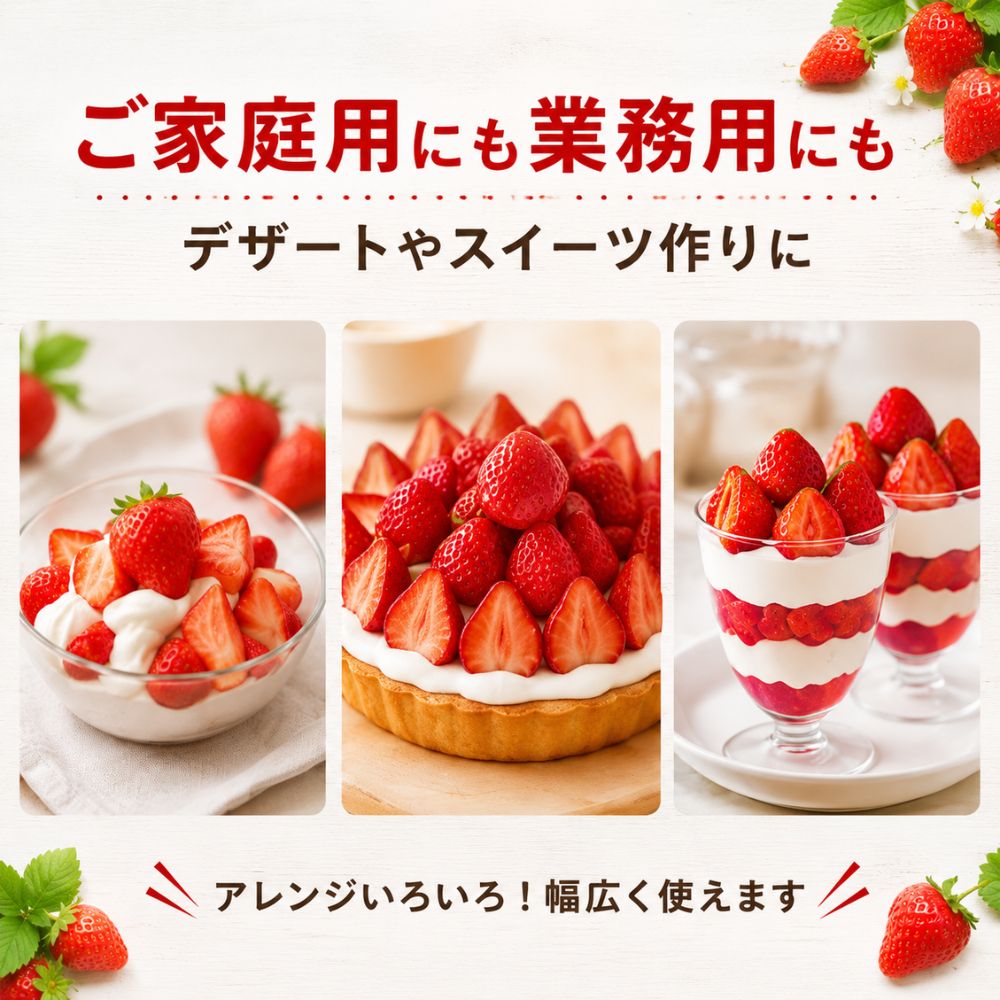 いちご