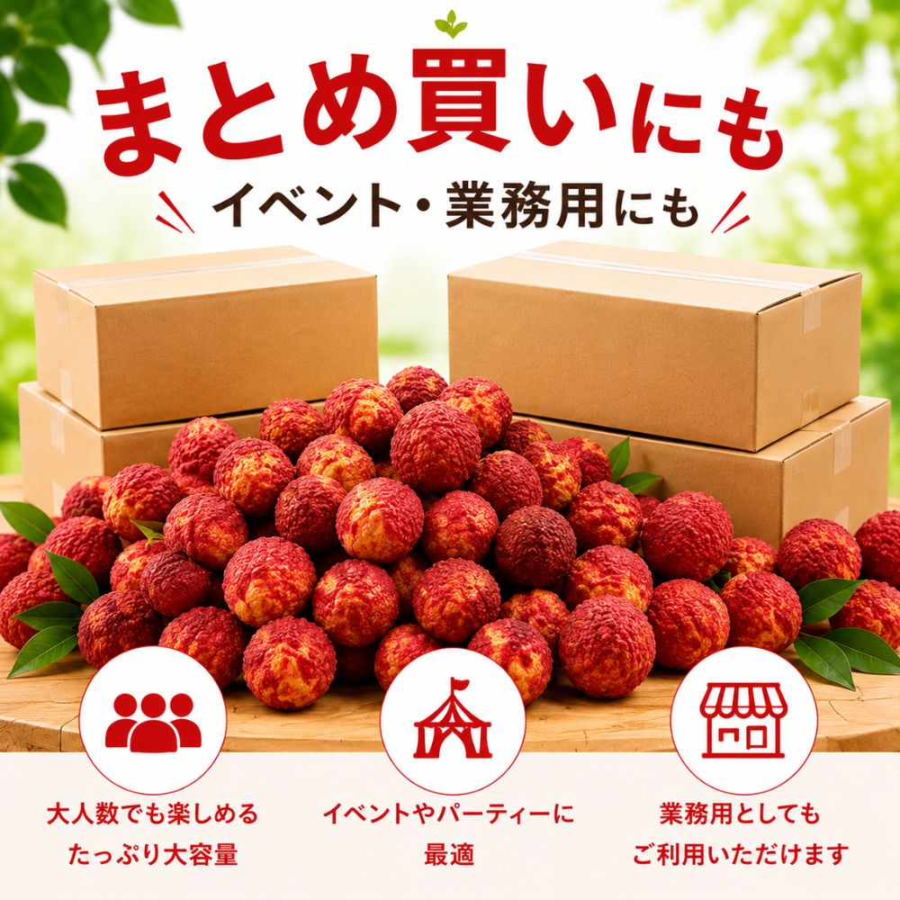 生鮮ライチ
