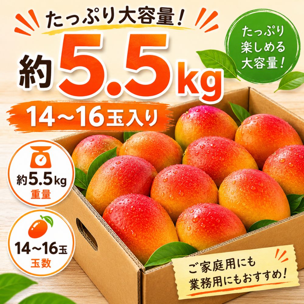 マンゴー　ケント種