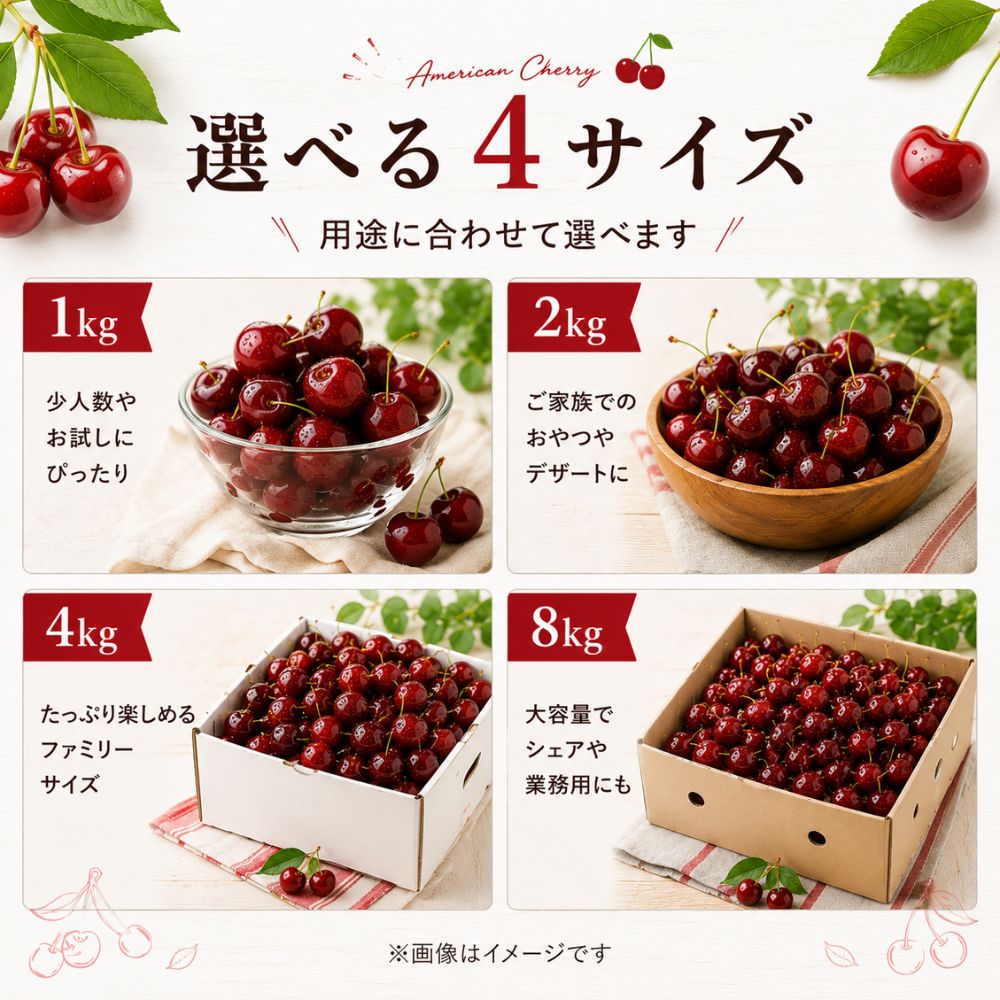 アメリカンチェリー【期間限定価格】