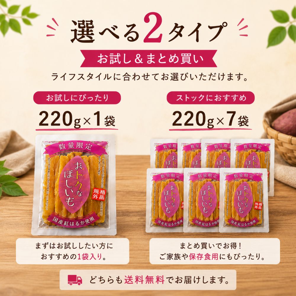 訳あり干し芋 220g