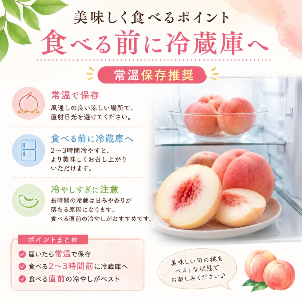 桃