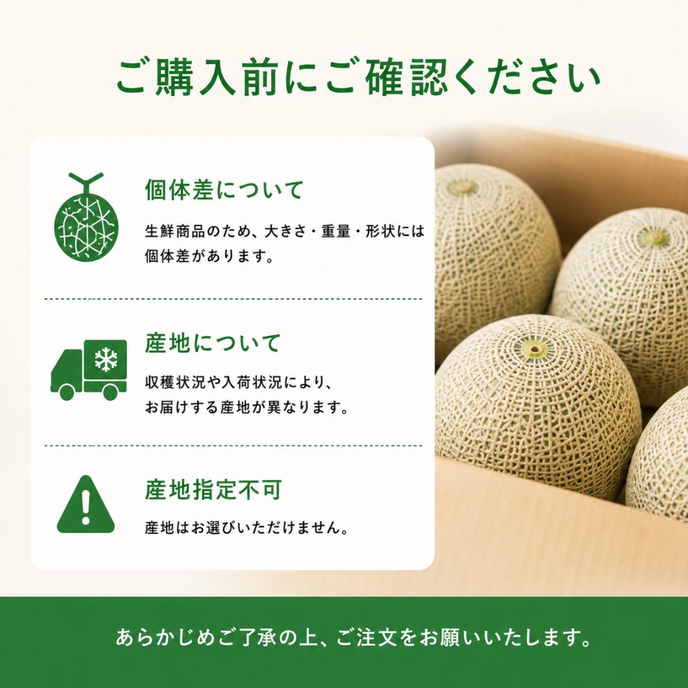 ハネジュメロン