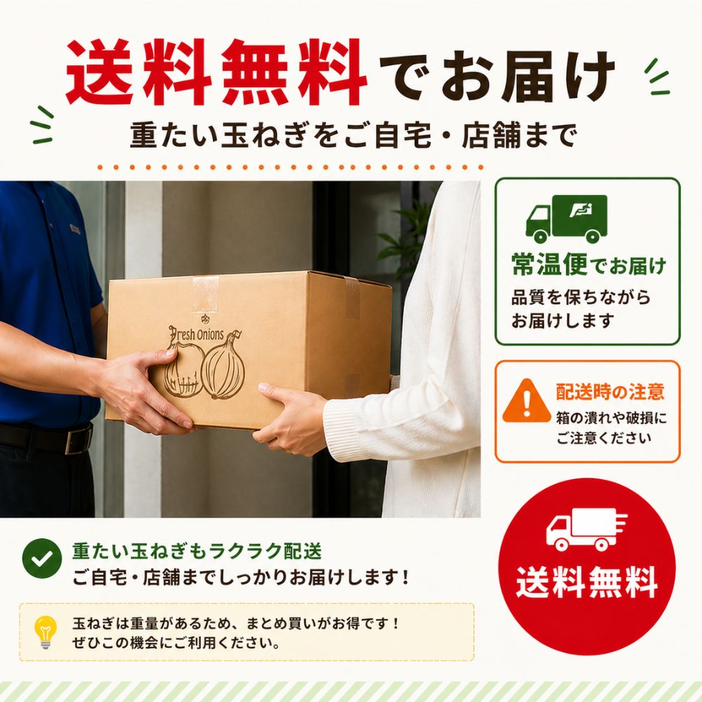 ニュージーランド産 玉ねぎ