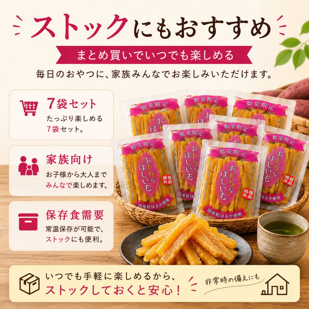 訳あり干し芋 220g