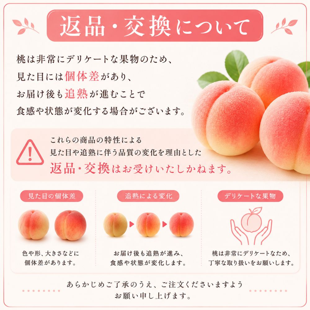 桃