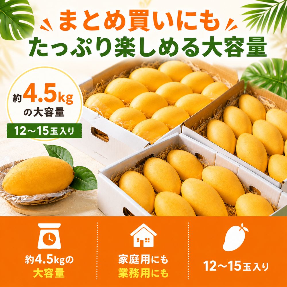 マハチャノマンゴー