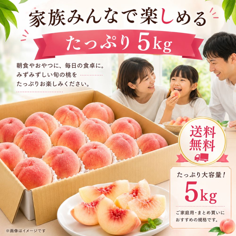 桃