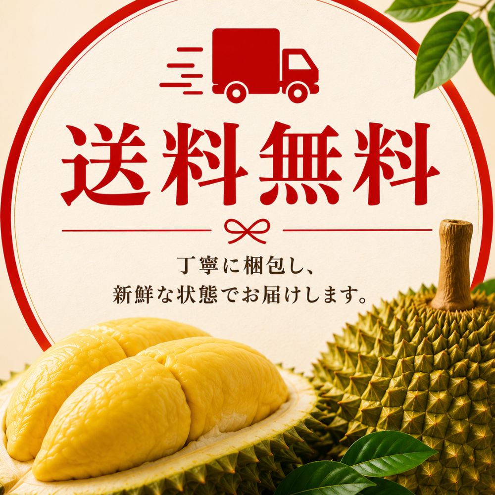 ドリアン