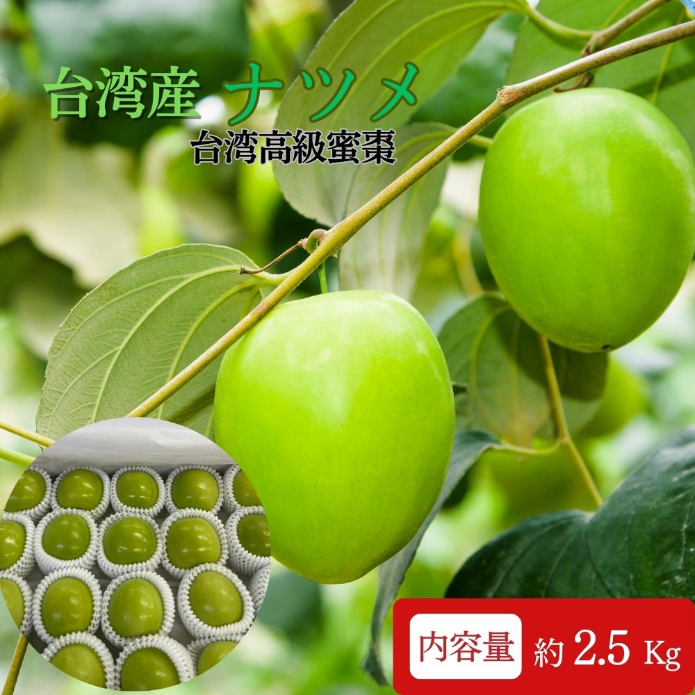 ナツメ