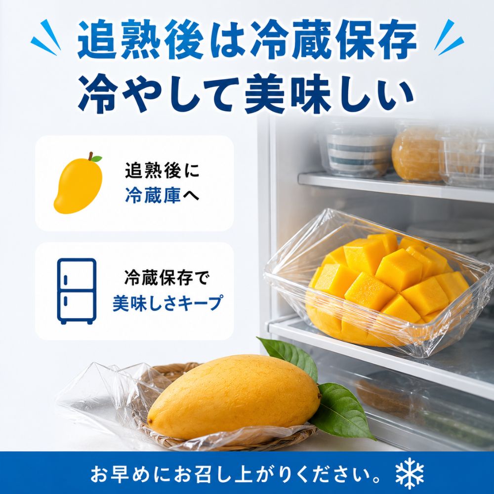 マハチャノマンゴー