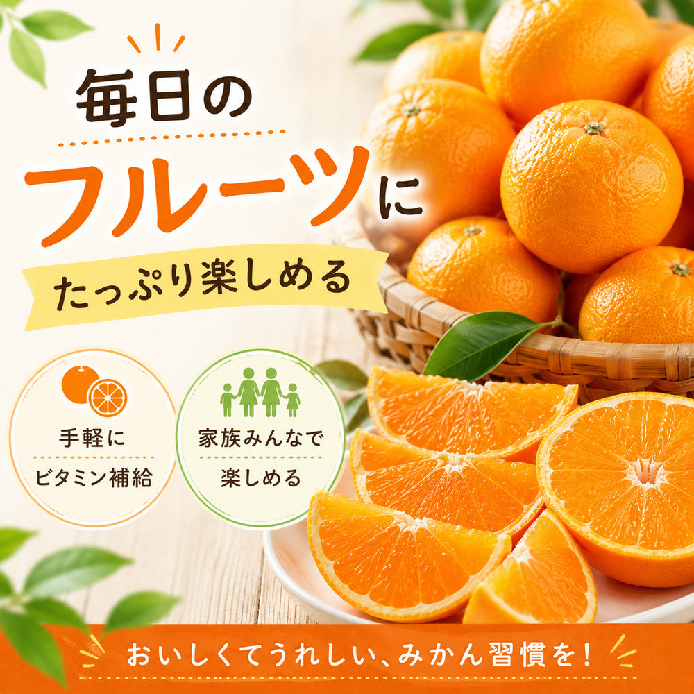 【選べる容量 】ペルー産みかん 3kg～9kg 送料無料 柑橘 フルーツ 果物 大容量