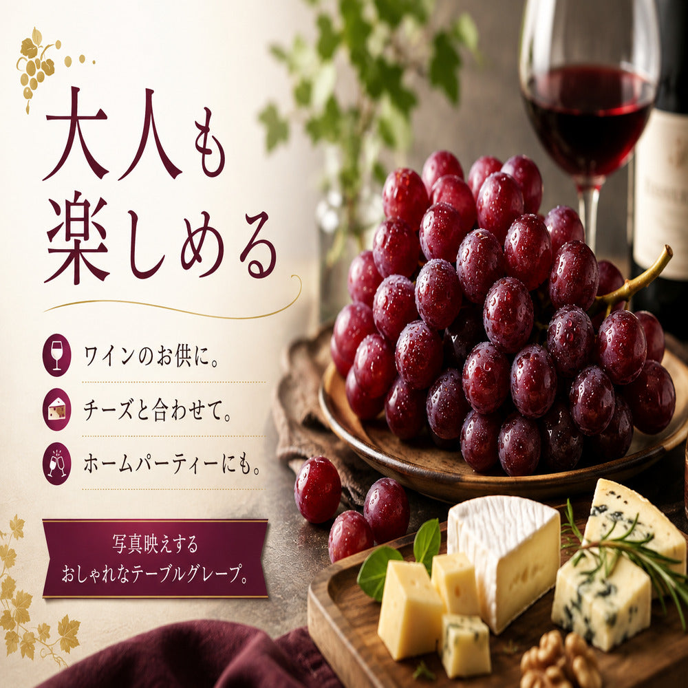 アメリカ産 種なし赤ぶどう