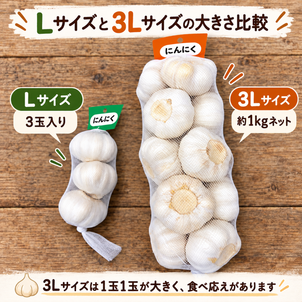 【2026年新物】中国産 にんにく 3Lサイズ 大粒 送料無料
