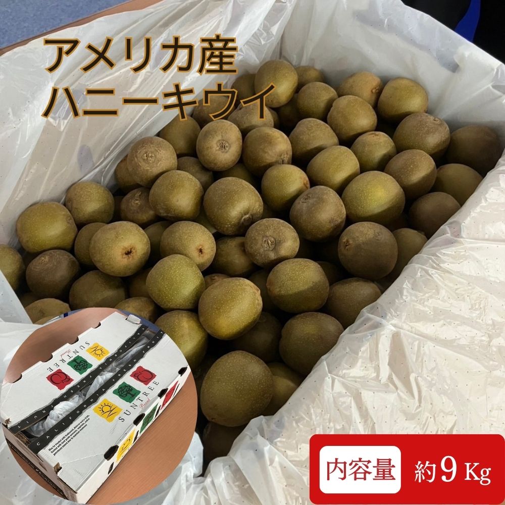 ハニーキウイ