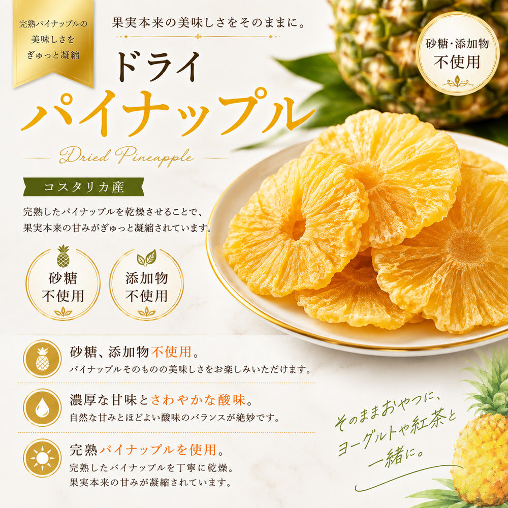 世界各国から厳選！6種から自由に選べる ドライフルーツ2種 食べ比べセット！